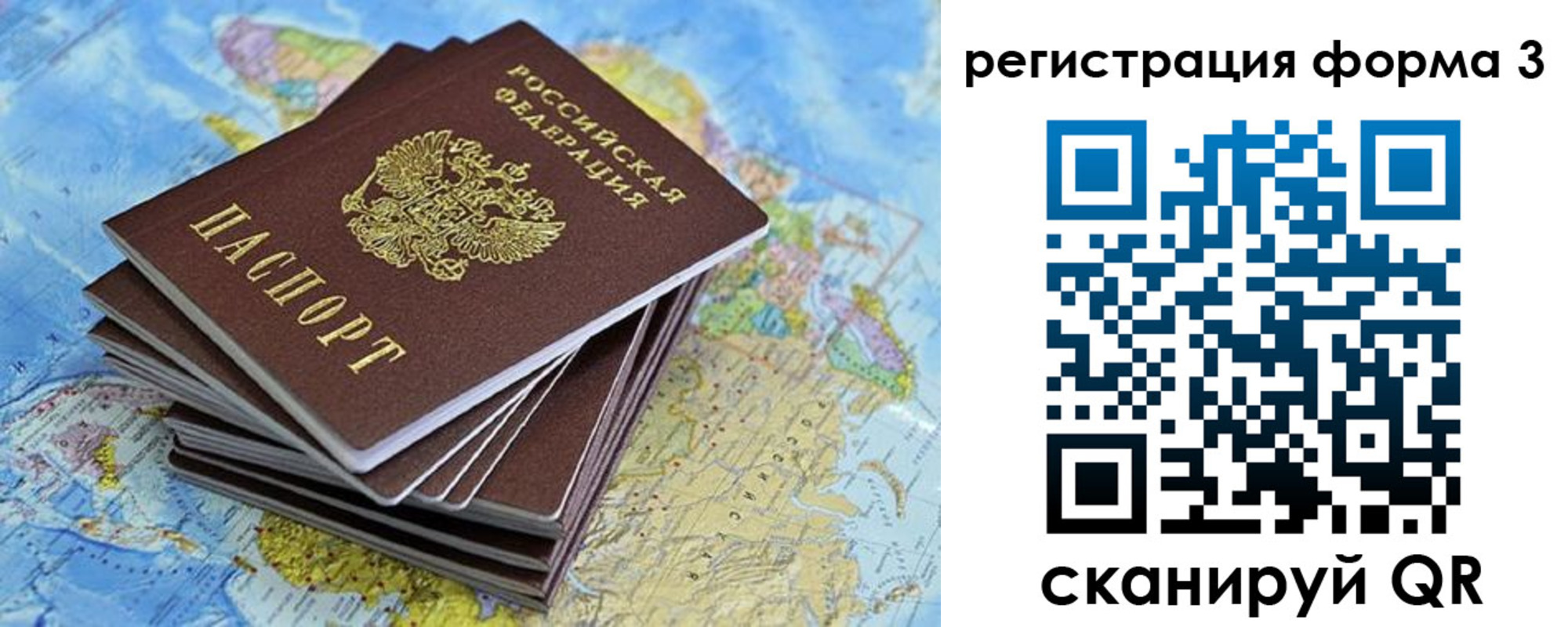 временная регистрация поиск в Надыме