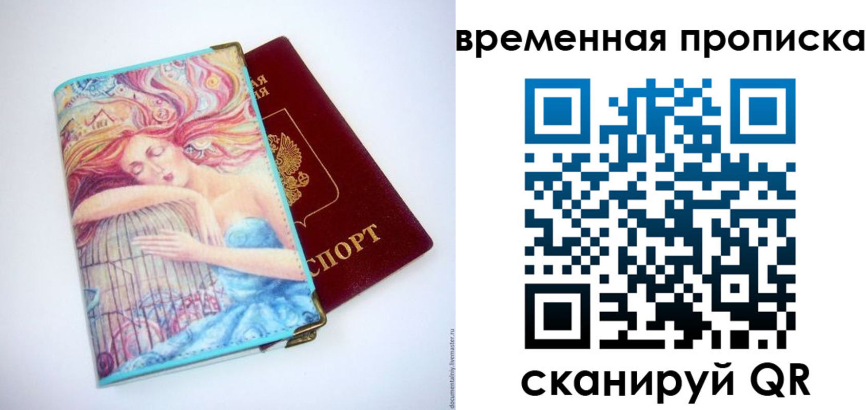 временная регистрация 2025 в Надыме