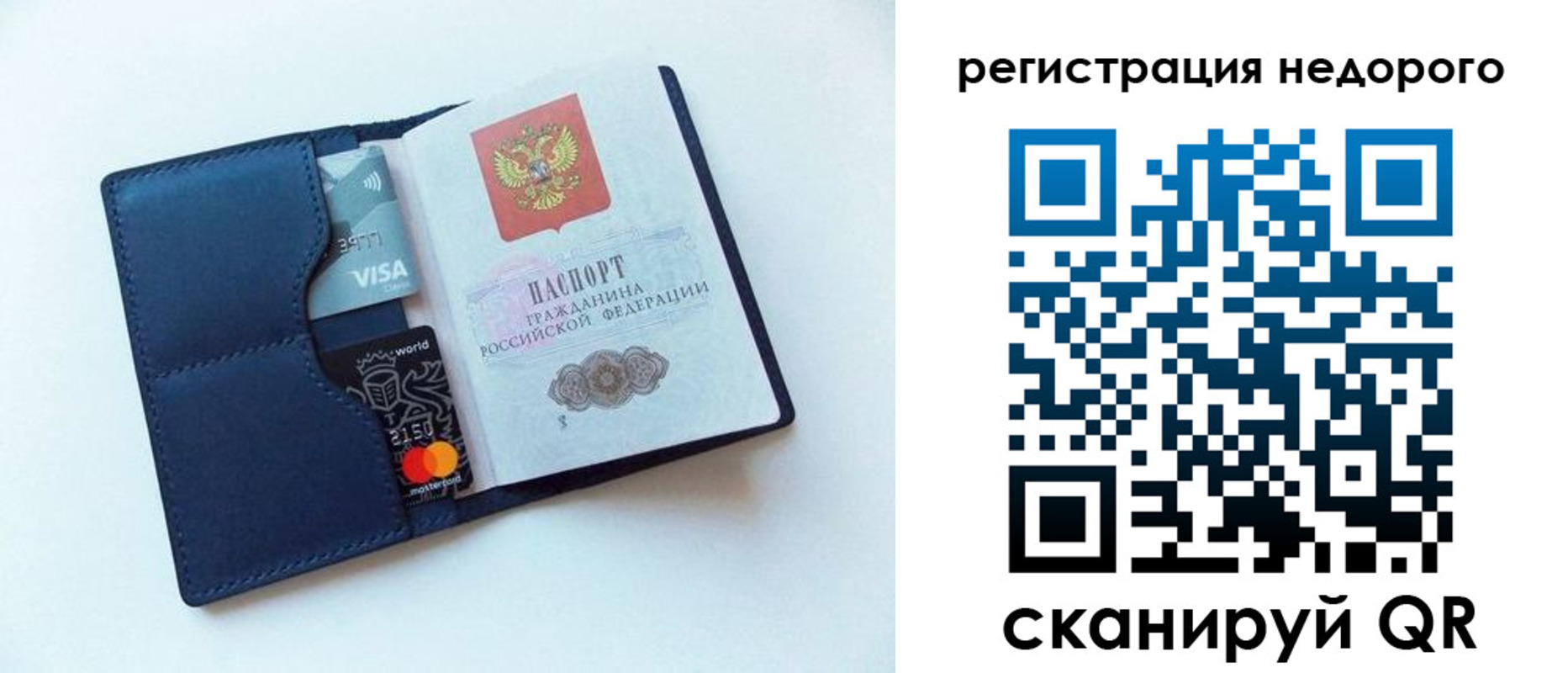 временная регистрация для всех в Надыме