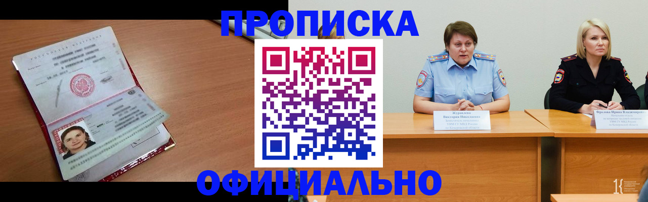 регистрация для школы в Надыме