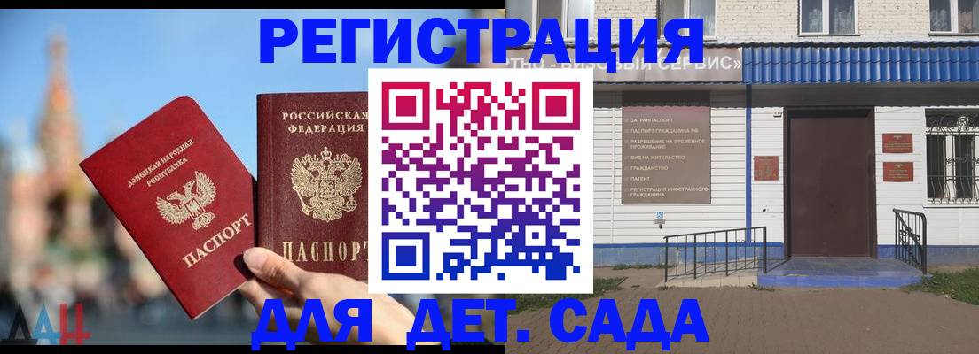 прописка для школы в Надыме